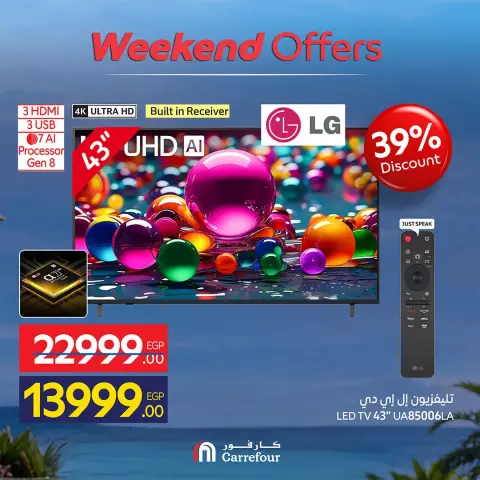 Ofertas de Carrefour Egipto de 23 a 26 julio 2026 Ofertas de dispositivos - Página 8