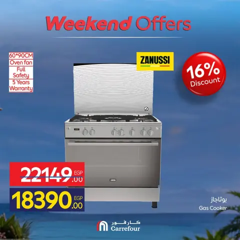 Ofertas de Carrefour Egipto de 23 a 26 julio 2026 Ofertas de dispositivos - Página 52