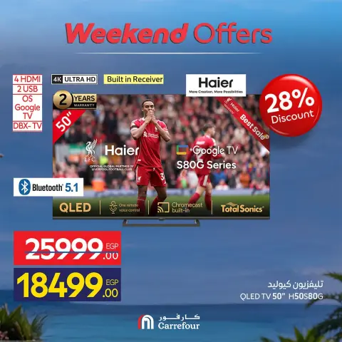 Ofertas de Carrefour Egipto de 23 a 26 julio 2026 Ofertas de dispositivos - Página 7