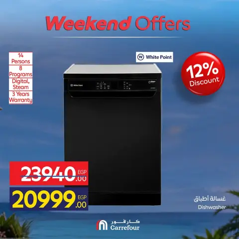 Ofertas de Carrefour Egipto de 23 a 26 julio 2026 Ofertas de dispositivos - Página 42