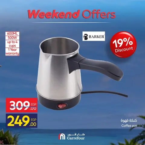 Ofertas de Carrefour Egipto de 23 a 26 julio 2026 Ofertas de dispositivos - Página 62