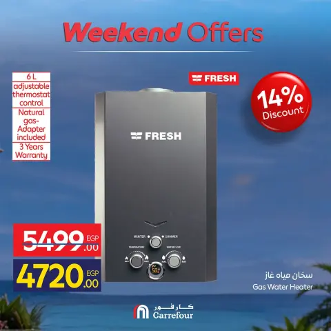 Ofertas de Carrefour Egipto de 23 a 26 julio 2026 Ofertas de dispositivos - Página 57