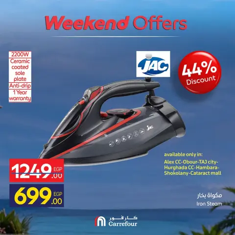 Ofertas de Carrefour Egipto de 23 a 26 julio 2026 Ofertas de fin de semana - Página 13