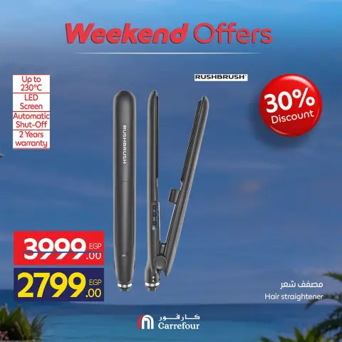 Ofertas de Carrefour Egipto de 23 a 26 julio 2026 Ofertas de fin de semana - Página 17