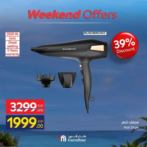 Ofertas de Carrefour Egipto de 23 a 26 julio 2026 Ofertas de fin de semana - Página 20