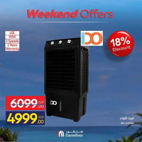 Ofertas de Carrefour Egipto de 23 a 26 julio 2026 Ofertas de fin de semana - Página 33