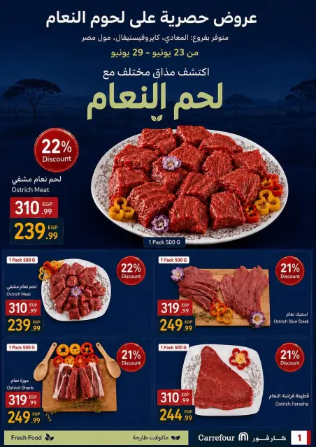 Ofertas de Carrefour Egipto de 23 a 29 julio 2026 Ofertas de carne de avestruz - Página 1