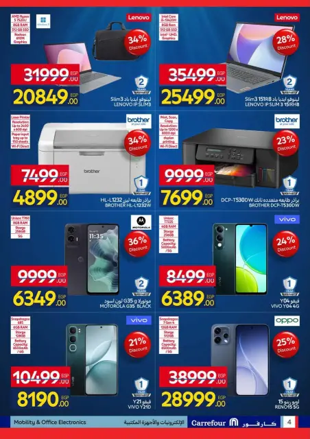 Ofertas de Carrefour Egipto de 23 a 26 julio 2026 Ofertas Imperdibles - Página 4