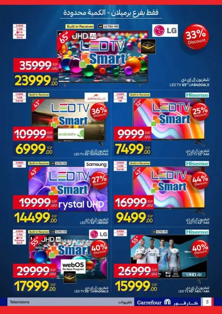 Ofertas de Carrefour Egipto de 23 a 26 julio 2026 Ofertas Imperdibles - Página 3