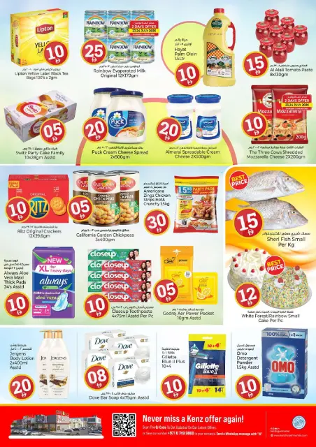 Kenz Hyper UAE offers from 23 to 26 July 2026 Crazy Numbers Offers - Page 2