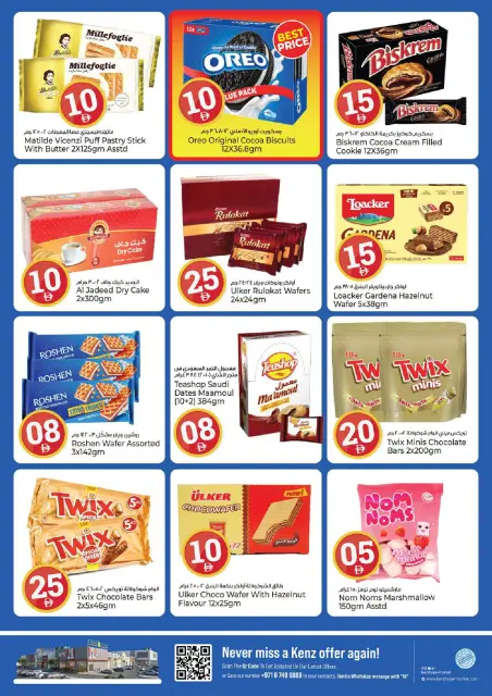 Kenz Hyper UAE offers from 23 to 26 July 2026 Crazy Numbers Offers - Page 12