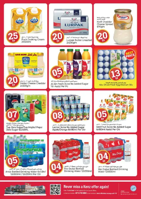 Kenz Hyper UAE offers from 23 to 26 July 2026 Crazy Numbers Offers - Page 13