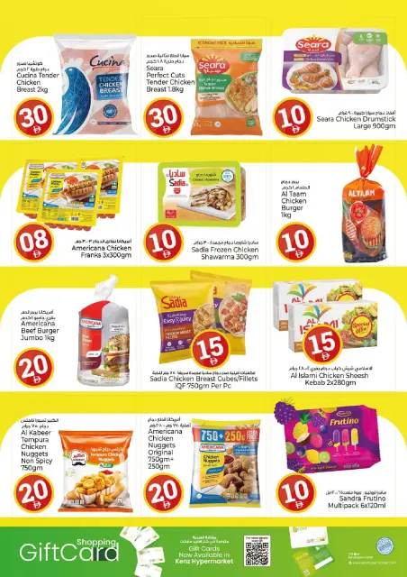 Kenz Hyper UAE offers from 23 to 26 July 2026 Crazy Numbers Offers - Page 14