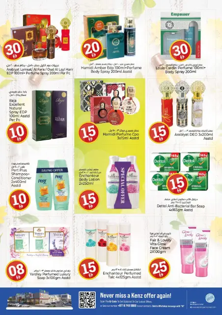 Kenz Hyper UAE offers from 23 to 26 July 2026 Crazy Numbers Offers - Page 16