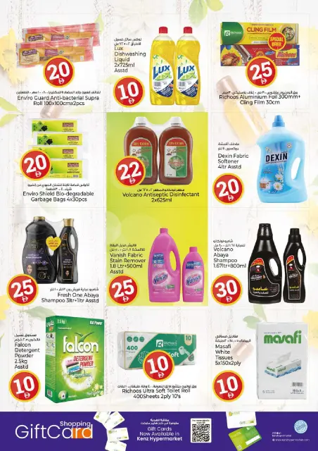 Kenz Hyper UAE offers from 23 to 26 July 2026 Crazy Numbers Offers - Page 18