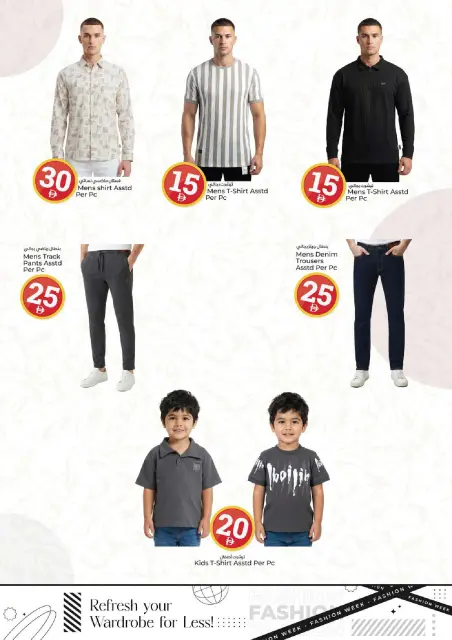 Kenz Hyper UAE offers from 23 to 26 July 2026 Crazy Numbers Offers - Page 19