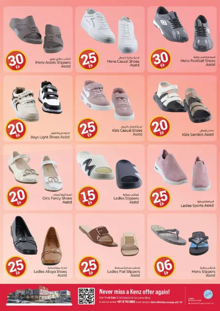 Kenz Hyper UAE offers from 23 to 26 July 2026 Crazy Numbers Offers - Page 22