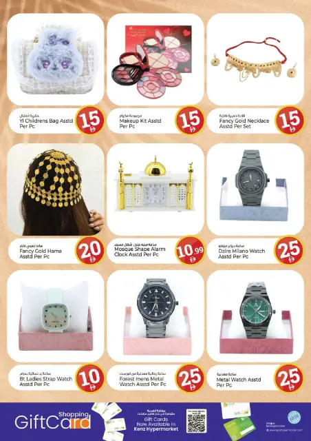 Kenz Hyper UAE offers from 23 to 26 July 2026 Crazy Numbers Offers - Page 23