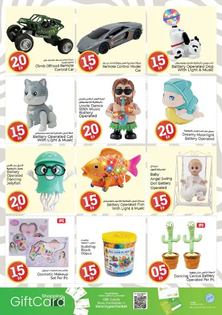 Kenz Hyper UAE offers from 23 to 26 July 2026 Crazy Numbers Offers - Page 24