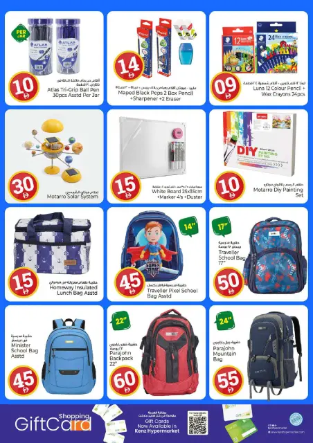 Kenz Hyper UAE offers from 23 to 26 July 2026 Crazy Numbers Offers - Page 27