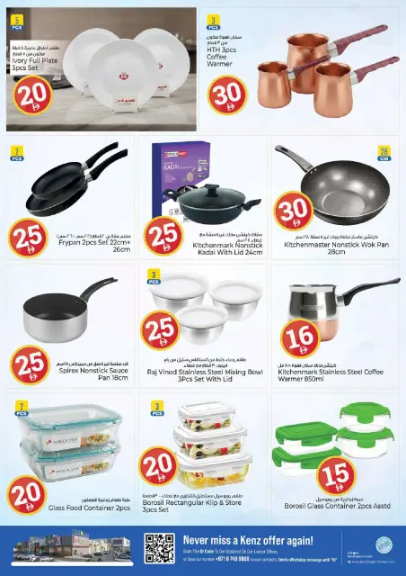 Kenz Hyper UAE offers from 23 to 26 July 2026 Crazy Numbers Offers - Page 29