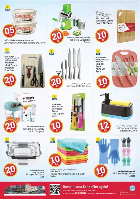 Kenz Hyper UAE offers from 23 to 26 July 2026 Crazy Numbers Offers - Page 30