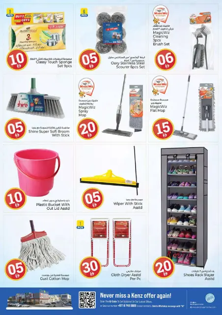 Kenz Hyper UAE offers from 23 to 26 July 2026 Crazy Numbers Offers - Page 31
