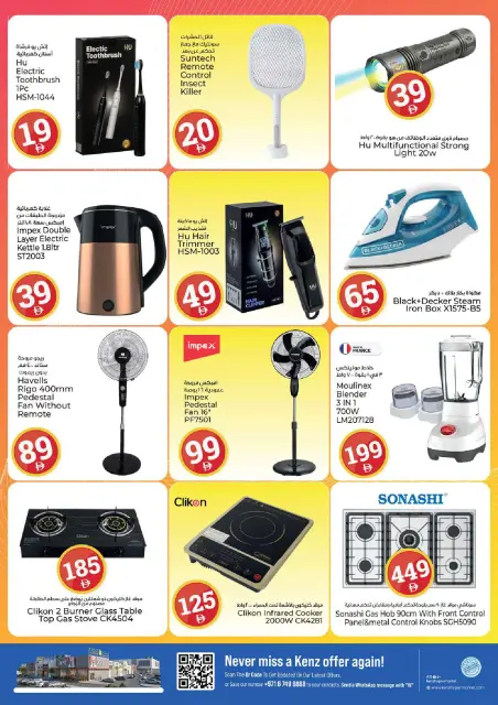 Kenz Hyper UAE offers from 23 to 26 July 2026 Crazy Numbers Offers - Page 32