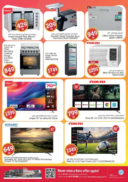 Kenz Hyper UAE offers from 23 to 26 July 2026 Crazy Numbers Offers - Page 33