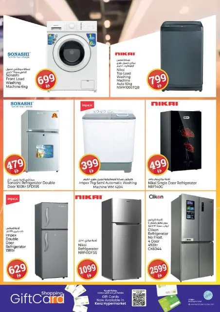 Kenz Hyper UAE offers from 23 to 26 July 2026 Crazy Numbers Offers - Page 34