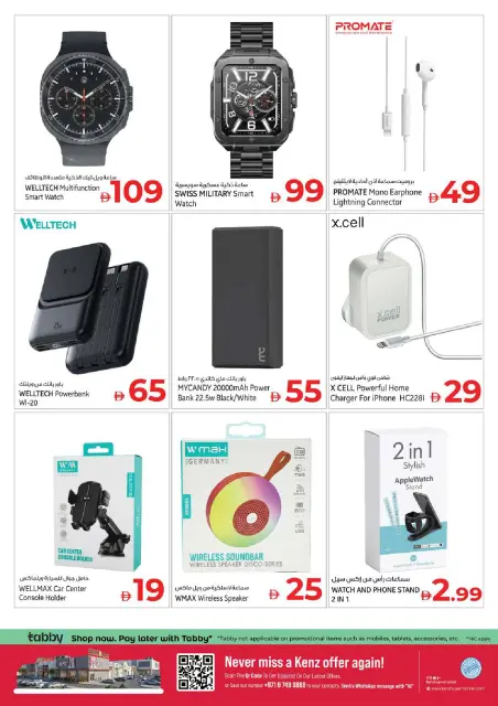 Kenz Hyper UAE offers from 23 to 26 July 2026 Crazy Numbers Offers - Page 37