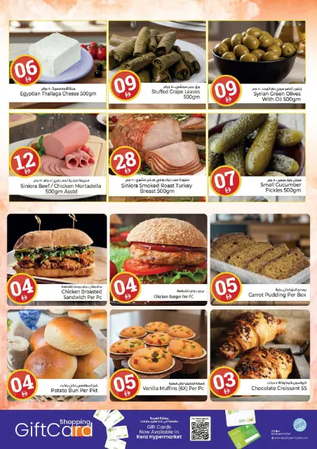 Kenz Hyper UAE offers from 23 to 26 July 2026 Crazy Numbers Offers - Page 6