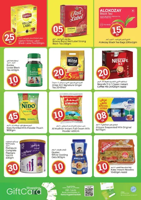 Kenz Hyper UAE offers from 23 to 26 July 2026 Crazy Numbers Offers - Page 7