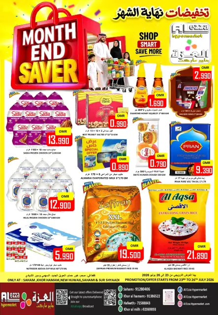 Ofertas de Hipermercado Al Ezza Oman de 23 a 26 julio 2026 Venta de fin de mes - Página 1