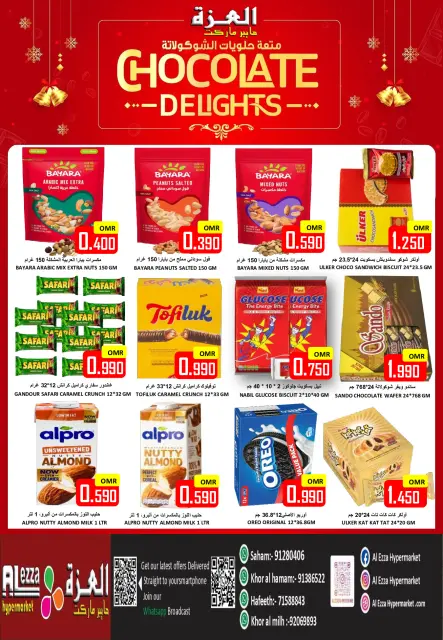 Offres Hypermarché Al Ezza Oman de 23 à 26 juillet 2026 Vente de fin de mois - Page 10