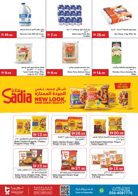 Trolleys supermarket UAE offers from 23 to 29 July 2026 Smart shopping - Page 11