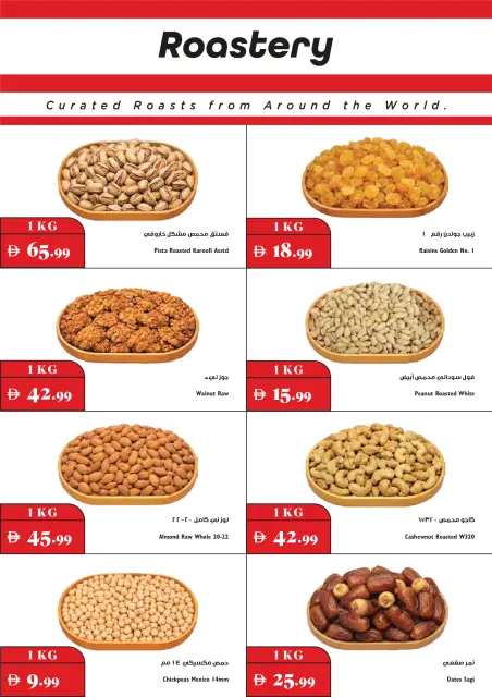 Trolleys supermarket UAE offers from 23 to 29 July 2026 Smart shopping - Page 19