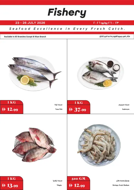 Trolleys supermarket UAE offers from 23 to 29 July 2026 Smart shopping - Page 20