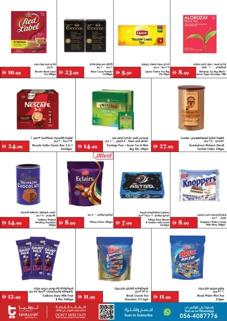 Trolleys supermarket UAE offers from 23 to 29 July 2026 Smart shopping - Page 3