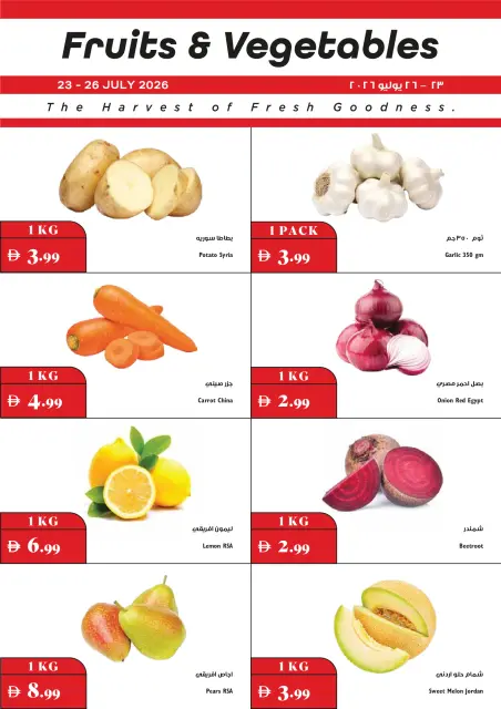 Trolleys supermarket UAE offers from 23 to 29 July 2026 Smart shopping - Page 21