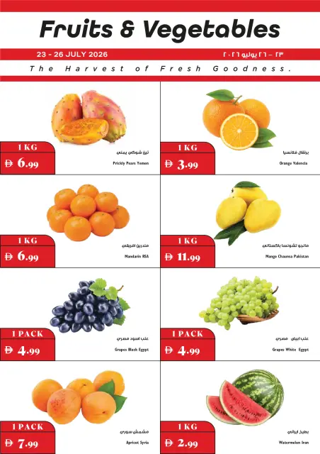 Trolleys supermarket UAE offers from 23 to 29 July 2026 Smart shopping - Page 22