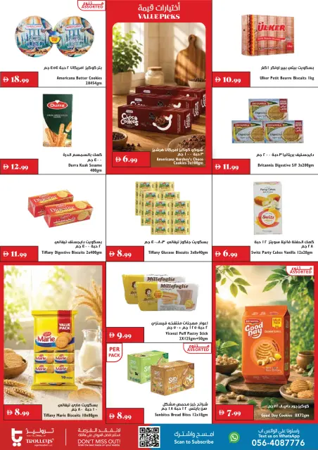 Trolleys supermarket UAE offers from 23 to 29 July 2026 Smart shopping - Page 4