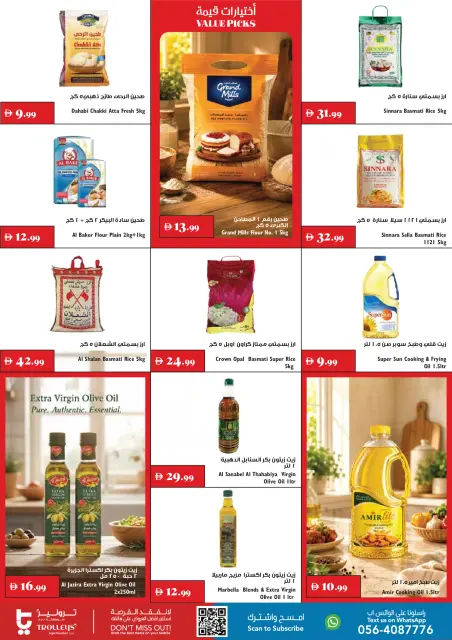 Trolleys supermarket UAE offers from 23 to 29 July 2026 Smart shopping - Page 7