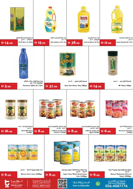 Trolleys supermarket UAE offers from 23 to 29 July 2026 Smart shopping - Page 8