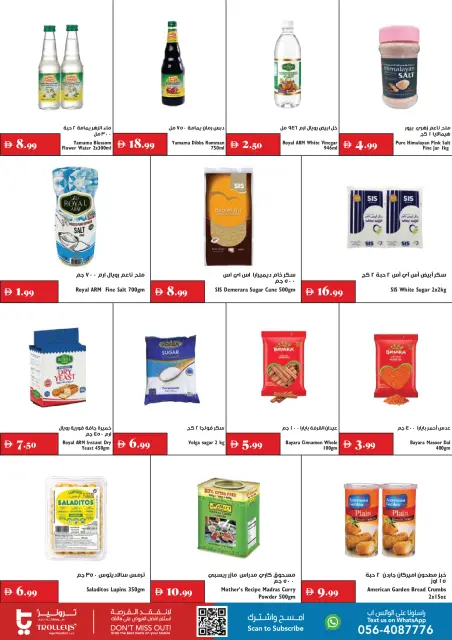 Trolleys supermarket UAE offers from 23 to 29 July 2026 Smart shopping - Page 10