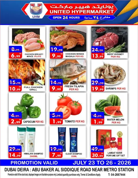 United Hypermarket offers in Dubai from 23 to 26 July 2026 Weekend Deals - Page 1