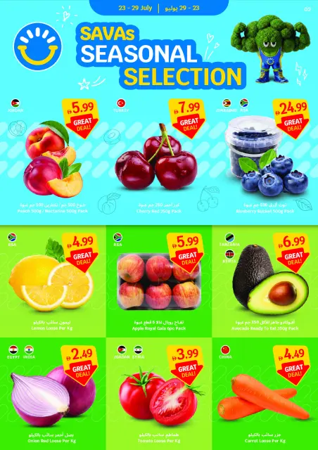 SAVA offers from 23 July to 5 August 2026 Weekly Offers - Page 2