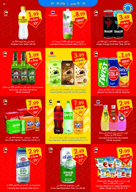 SAVA offers from 23 July to 5 August 2026 Weekly Offers - Page 11