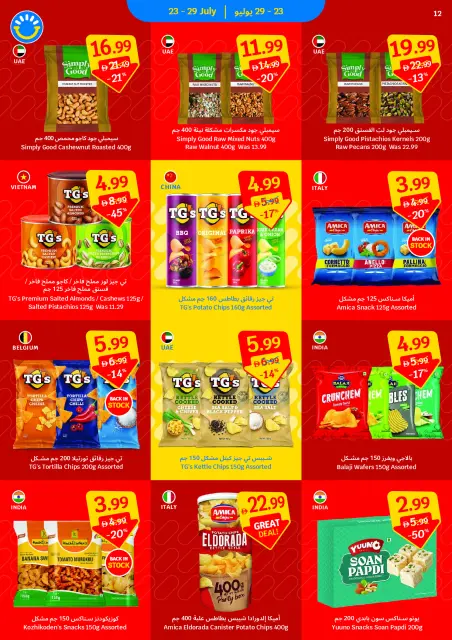 SAVA offers from 23 July to 5 August 2026 Weekly Offers - Page 12