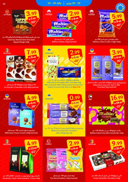 SAVA offers from 23 July to 5 August 2026 Weekly Offers - Page 13